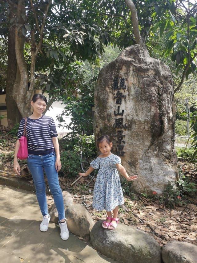 觀音山步道鹽埕巷登山口