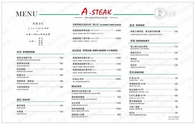 A-STEAK牛排餐酒館菜單